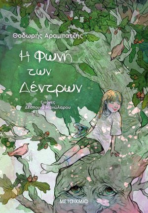 Μη διαθέσιμο εξώφυλλο